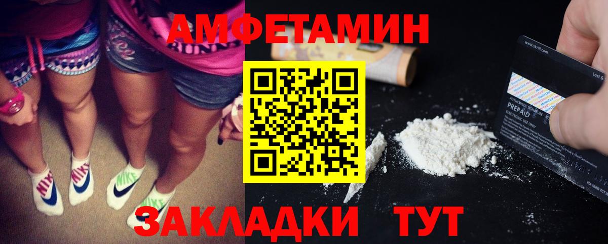 Amphetamine Premium  Вход с VPN  Сорочинск 