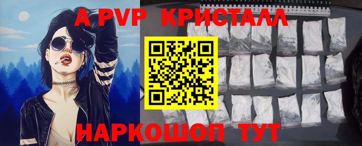 Alfa_PVP СК  Alfa_PVP Соль  Альфа ПВП  где найти   Вход с VPN  Сорочинск 