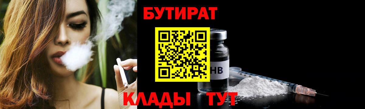 Сорочинск  Бутират оксана  Вход с VPN 