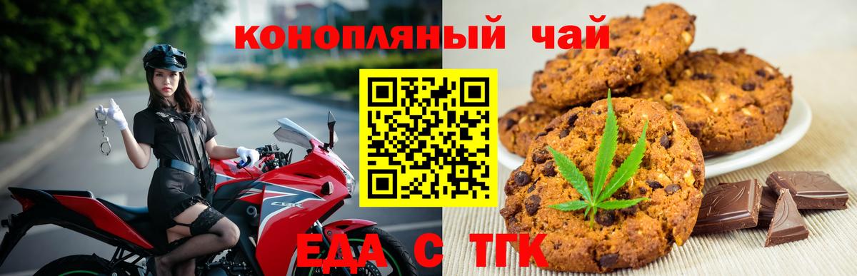 Cannafood конопля  Вход с VPN  Сорочинск 