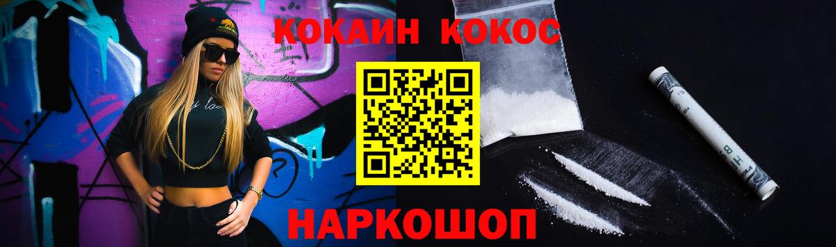 Cocaine VHQ Сорочинск