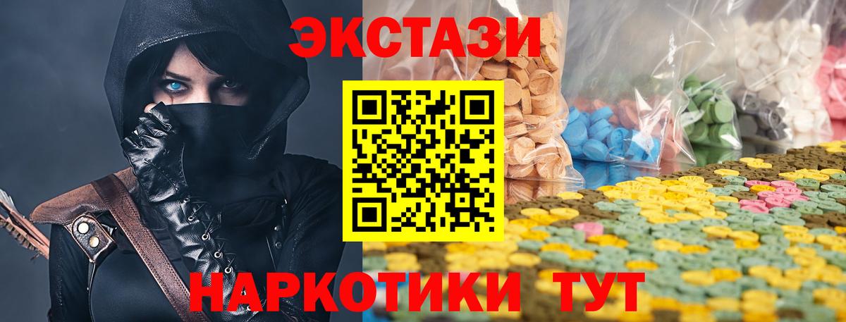 Сорочинск  Экстази DUBAI    ТОР  ЭКСТАЗИ  Вход с VPN  ЭКСТАЗИ VHQ 