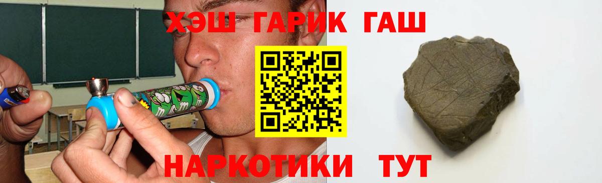 Гашиш 40% ТГК  Вход с VPN  ГАШИШ VHQ  Сорочинск 
