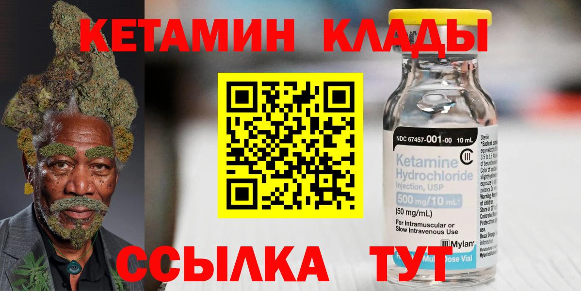 КЕТАМИН VHQ Сорочинск
