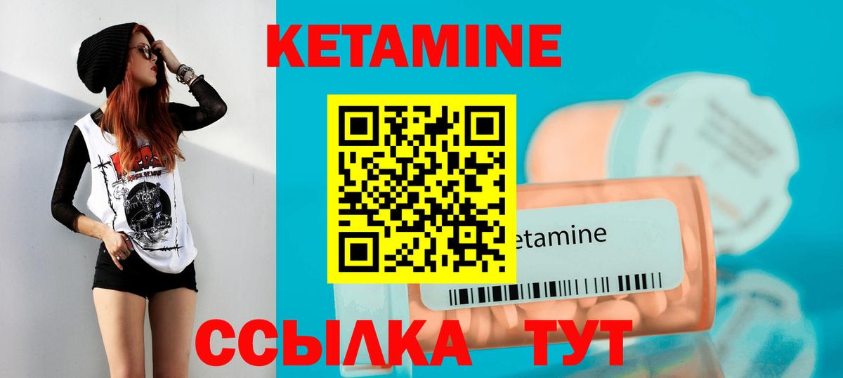 Кетамин ketamine  КЕТАМИН ketamine  Сорочинск  Вход с VPN 