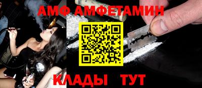амф Пушкино