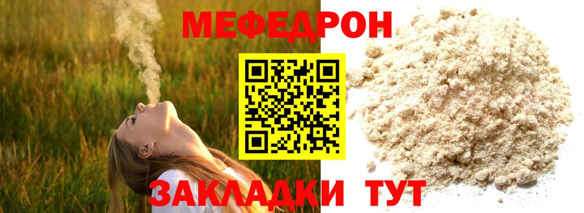 Сорочинск  МЯУ-МЯУ кристаллы  Вход с VPN    сайт  Мефедрон 4 MMC 