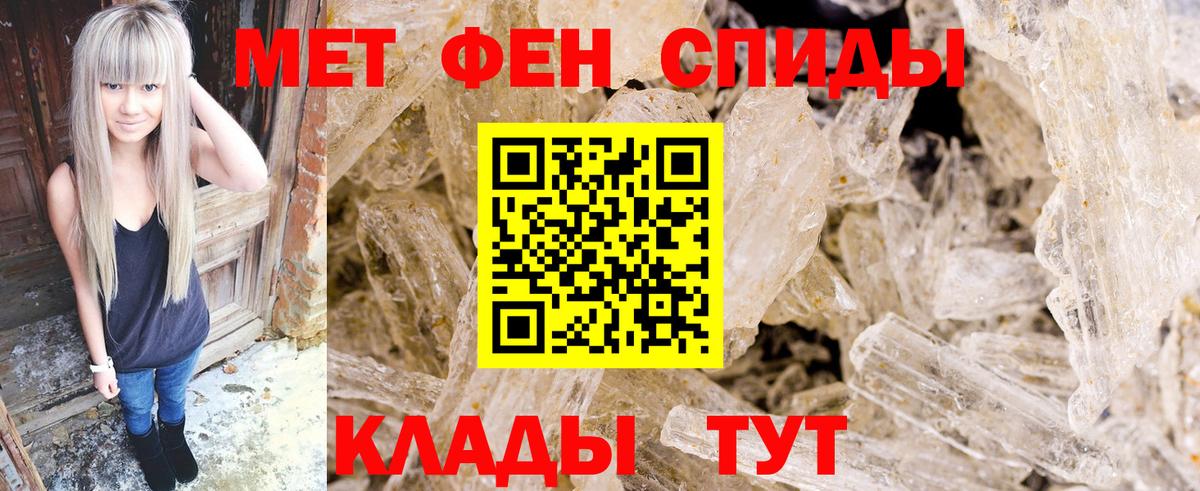 Первитин кристалл Сорочинск