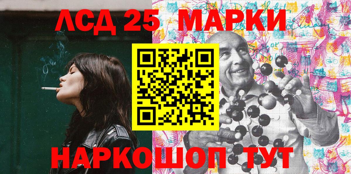 Марки NBOMe 1500мкг Сорочинск