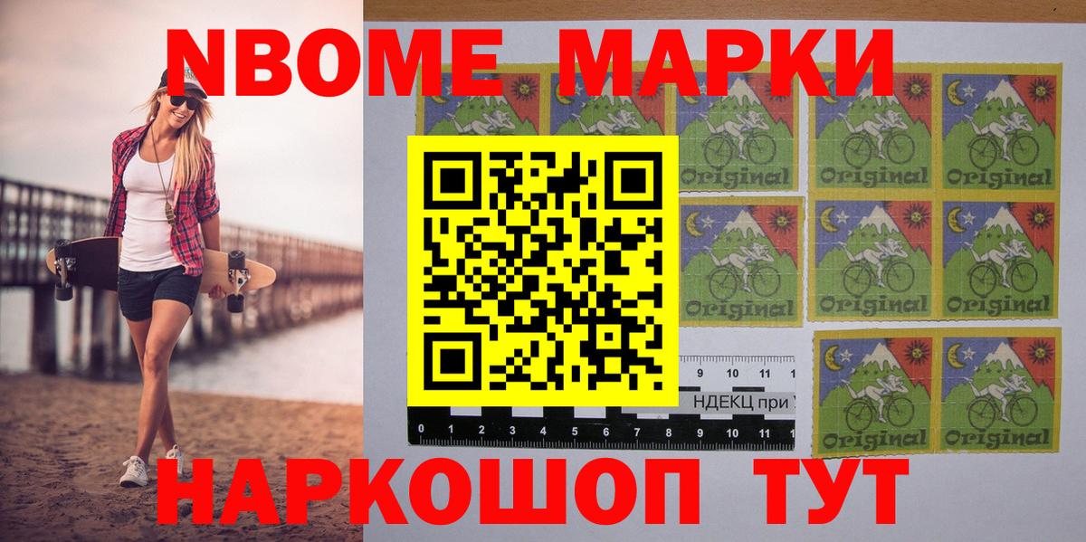 Марки N-bome 1,8мг  Вход с VPN  Сорочинск  Марки N-bome 1,8мг 